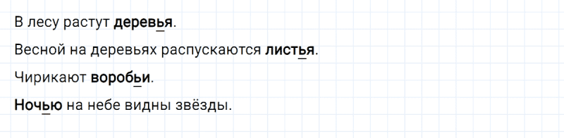 ГДЗ по русскому языку 2 класс Климанова, Бабушкина часть 1 упражнение №204