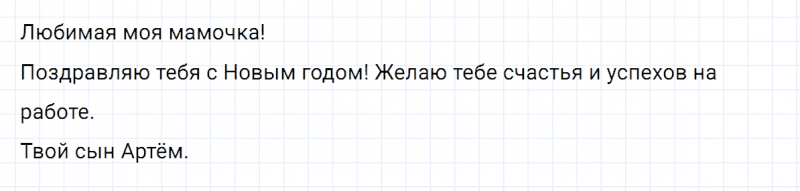 ГДЗ по русскому языку 2 класс Климанова, Бабушкина часть 1 упражнение №208