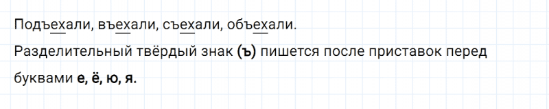 ГДЗ по русскому языку 2 класс Климанова, Бабушкина часть 1 упражнение №209