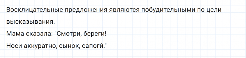 ГДЗ по русскому языку 2 класс Климанова, Бабушкина часть 1 упражнение №21