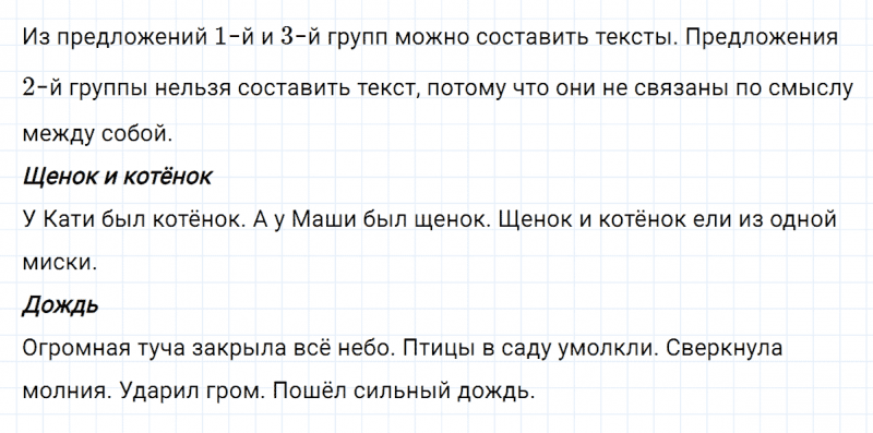ГДЗ по русскому языку 2 класс Климанова, Бабушкина часть 1 упражнение №24