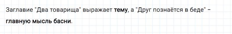 ГДЗ по русскому языку 2 класс Климанова, Бабушкина часть 1 упражнение №25
