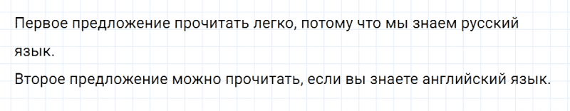 ГДЗ по русскому языку 2 класс Климанова, Бабушкина часть 1 упражнение №31