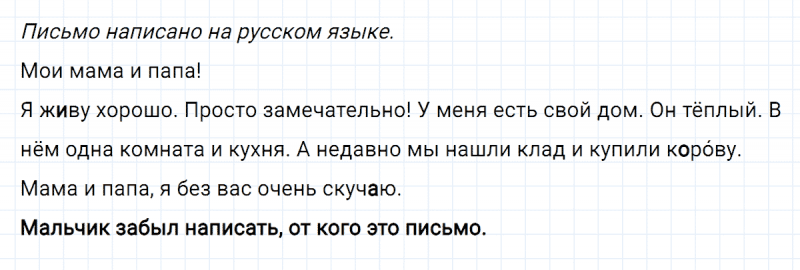 ГДЗ по русскому языку 2 класс Климанова, Бабушкина часть 1 упражнение №32