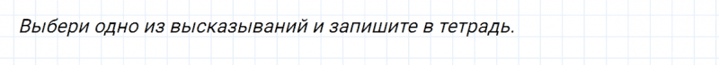 ГДЗ по русскому языку 2 класс Климанова, Бабушкина часть 1 упражнение №33