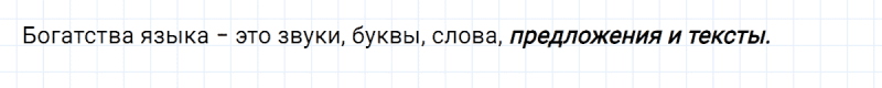ГДЗ по русскому языку 2 класс Климанова, Бабушкина часть 1 упражнение №34