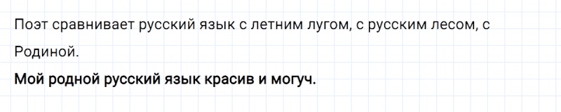 ГДЗ по русскому языку 2 класс Климанова, Бабушкина часть 1 упражнение №36