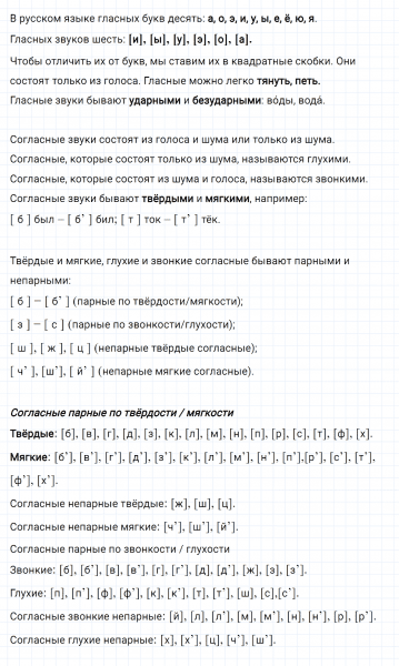 ГДЗ по русскому языку 2 класс Климанова, Бабушкина часть 1 упражнение №37