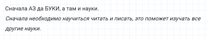 ГДЗ по русскому языку 2 класс Климанова, Бабушкина часть 1 упражнение №40