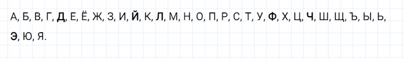 ГДЗ по русскому языку 2 класс Климанова, Бабушкина часть 1 упражнение №41