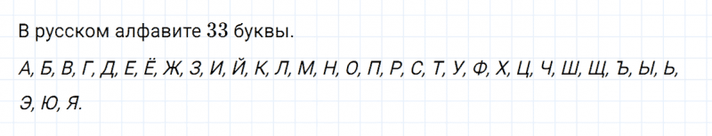 ГДЗ по русскому языку 2 класс Климанова, Бабушкина часть 1 упражнение №42