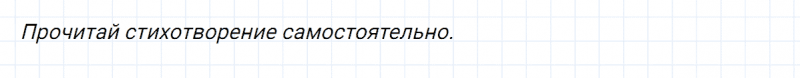 ГДЗ по русскому языку 2 класс Климанова, Бабушкина часть 1 упражнение №43