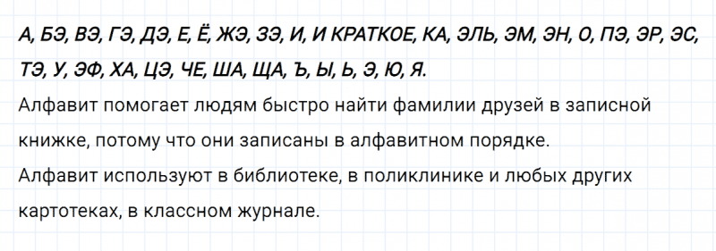 ГДЗ по русскому языку 2 класс Климанова, Бабушкина часть 1 упражнение №44