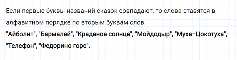 ГДЗ по русскому языку 2 класс Климанова, Бабушкина часть 1 упражнение №45