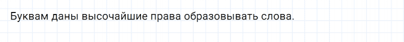 ГДЗ по русскому языку 2 класс Климанова, Бабушкина часть 1 упражнение №48