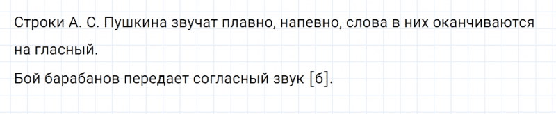 ГДЗ по русскому языку 2 класс Климанова, Бабушкина часть 1 упражнение №53