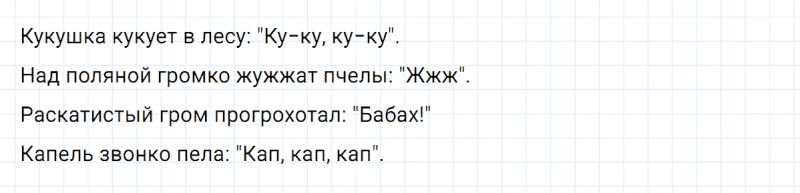 ГДЗ по русскому языку 2 класс Климанова, Бабушкина часть 1 упражнение №54
