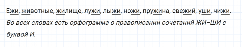 ГДЗ по русскому языку 2 класс Климанова, Бабушкина часть 1 упражнение №60