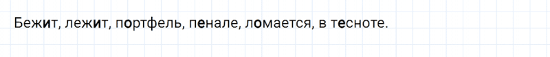 ГДЗ по русскому языку 2 класс Климанова, Бабушкина часть 1 упражнение №61