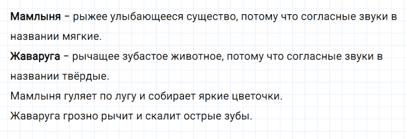 ГДЗ по русскому языку 2 класс Климанова, Бабушкина часть 1 упражнение №63