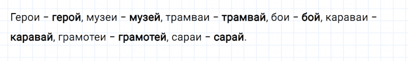 ГДЗ по русскому языку 2 класс Климанова, Бабушкина часть 1 упражнение №67