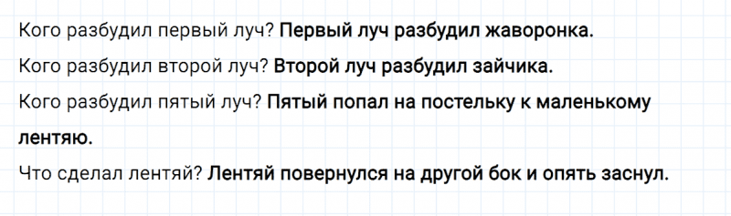 ГДЗ по русскому языку 2 класс Климанова, Бабушкина часть 1 упражнение №69