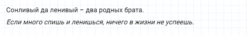 ГДЗ по русскому языку 2 класс Климанова, Бабушкина часть 1 упражнение №70