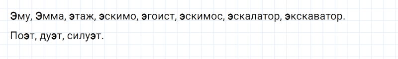 ГДЗ по русскому языку 2 класс Климанова, Бабушкина часть 1 упражнение №72