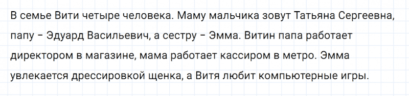 ГДЗ по русскому языку 2 класс Климанова, Бабушкина часть 1 упражнение №73