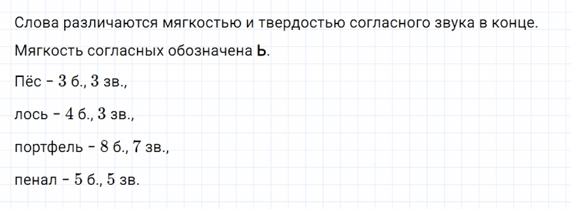 ГДЗ по русскому языку 2 класс Климанова, Бабушкина часть 1 упражнение №74