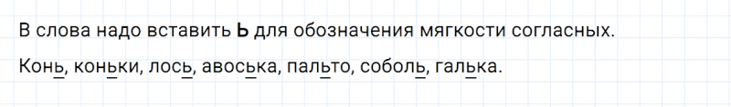 ГДЗ по русскому языку 2 класс Климанова, Бабушкина часть 1 упражнение №78