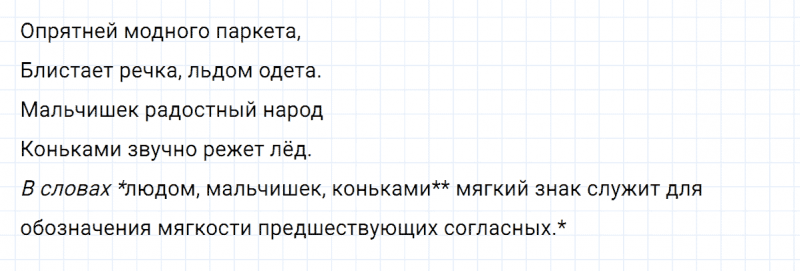ГДЗ по русскому языку 2 класс Климанова, Бабушкина часть 1 упражнение №81