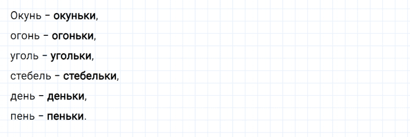 ГДЗ по русскому языку 2 класс Климанова, Бабушкина часть 1 упражнение №82