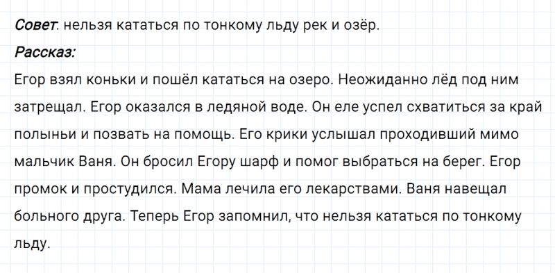 ГДЗ по русскому языку 2 класс Климанова, Бабушкина часть 1 упражнение №85