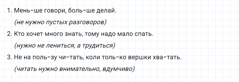 ГДЗ по русскому языку 2 класс Климанова, Бабушкина часть 1 упражнение №87