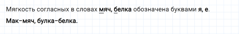 ГДЗ по русскому языку 2 класс Климанова, Бабушкина часть 1 упражнение №89