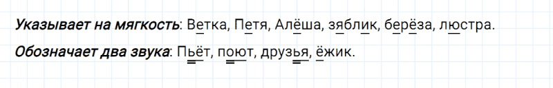 ГДЗ по русскому языку 2 класс Климанова, Бабушкина часть 1 упражнение №92