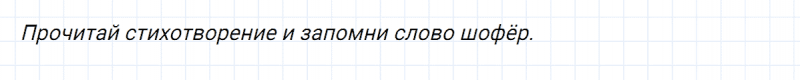 ГДЗ по русскому языку 2 класс Климанова, Бабушкина часть 1 упражнение №98