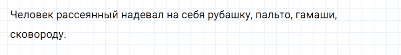 ГДЗ по русскому языку 2 класс Климанова, Бабушкина часть 1 упражнение №99