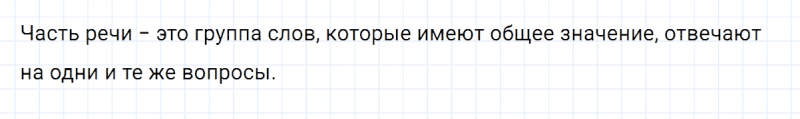 ГДЗ по русскому языку 2 класс Климанова, Бабушкина часть 2 проверь себя страница 120-121 упражнение №1