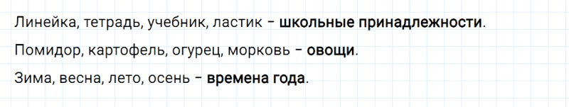 ГДЗ по русскому языку 2 класс Климанова, Бабушкина часть 2 проверь себя страница 41 упражнение №2