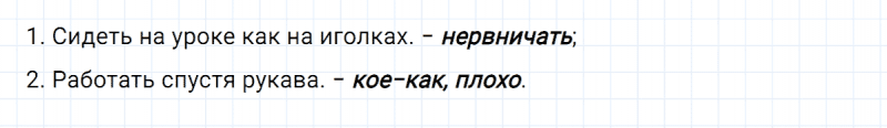 ГДЗ по русскому языку 2 класс Климанова, Бабушкина часть 2 проверь себя страница 41 упражнение №5