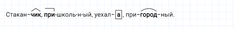 ГДЗ по русскому языку 2 класс Климанова, Бабушкина часть 2 проверь себя страница 68 упражнение №2