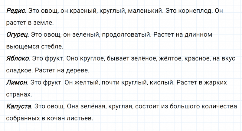 ГДЗ по русскому языку 2 класс Климанова, Бабушкина часть 2 упражнение №10