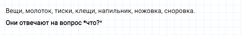 ГДЗ по русскому языку 2 класс Климанова, Бабушкина часть 2 упражнение №100