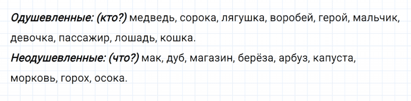ГДЗ по русскому языку 2 класс Климанова, Бабушкина часть 2 упражнение №103