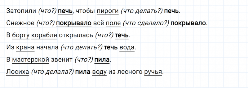 ГДЗ по русскому языку 2 класс Климанова, Бабушкина часть 2 упражнение №105