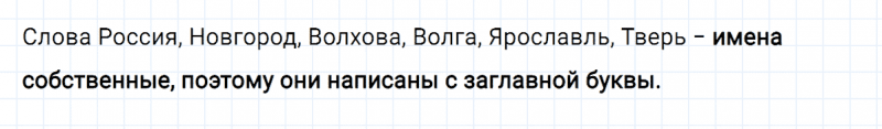 ГДЗ по русскому языку 2 класс Климанова, Бабушкина часть 2 упражнение №106