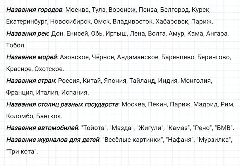 ГДЗ по русскому языку 2 класс Климанова, Бабушкина часть 2 упражнение №107