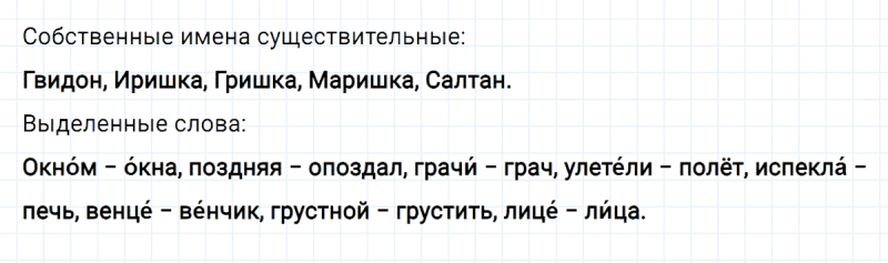 ГДЗ по русскому языку 2 класс Климанова, Бабушкина часть 2 упражнение №108